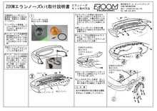 画像をギャラリービューアに読み込む, ユーノスNAロードスター用ZOOMエランノーズキット〈FRP製〉(未塗装)