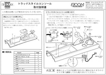 Load image into Gallery viewer, Trad style console for Eunos NA Roadster (automatic shift car) (with synthetic black leather)