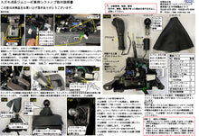 画像をギャラリービューアに読み込む, スズキJB64W、JB74Wジムニー(含むシエラ)2018年7月以降オートマチック車用シフトノブ&シフトブーツ付