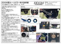 画像をギャラリービューアに読み込む, 車種別専用アーム【ズームエンジニアリング製ルームミラー取付用】