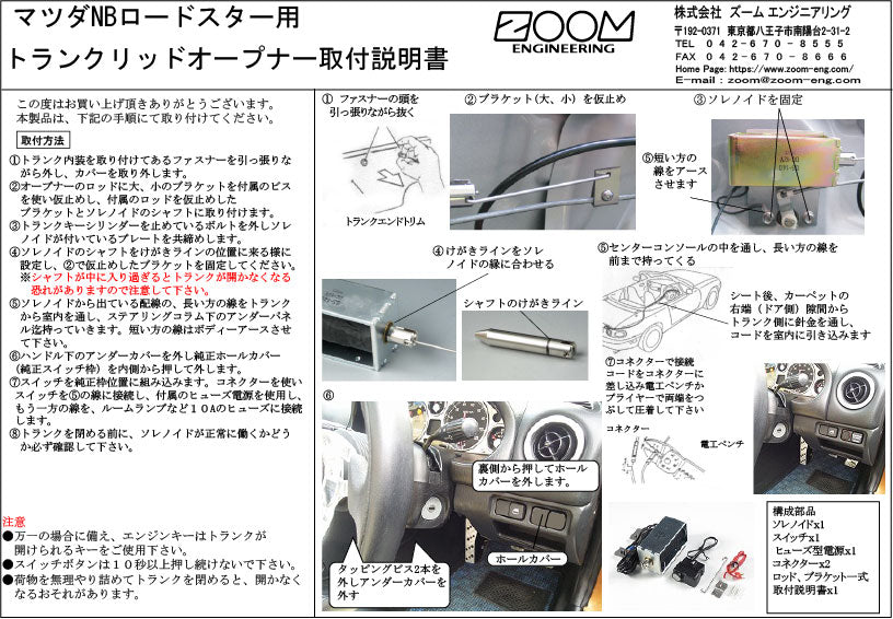 ボタンkit【グレー】トランクリッドオープナー【補修用】 – ZOOM
