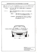 画像をギャラリービューアに読み込む, ユーノスNAロードスター用ZOOMエランノーズキット〈FRP製〉(未塗装)