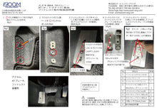 画像をギャラリービューアに読み込む, スズキJB64W/74W(ジムニー/ジムニーシエラ)2018年7月以降オートマチック車用ペダルカバーセットTypeSS