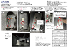 画像をギャラリービューアに読み込む, スズキJB64W/74W(ジムニー/ジムニーシエラ)2018年7月以降オートマチック車用ペダルカバーTypeSS補修部品