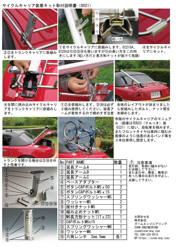 希少！ zoomエンジニアリング製 NA NBトランクキャリア 希少！ zoom