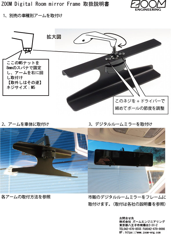 HANGER デジタルインナーミラー デジタルインナーミラー 0088 – 8800 SHOP