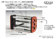 画像をギャラリービューアに読み込む, アルミ製ポータブルカーナビホルダーH711【M4ねじ穴付き】【補修用】