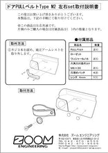 画像をギャラリービューアに読み込む, ユーノスNAロードスター用ドアプルベルトTypeM2片側単品