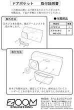 Load image into Gallery viewer, Door Pocket for Eunos NA Roadster One Side only.