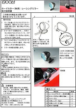 画像をギャラリービューアに読み込む, レーシングミラー用補修パーツ