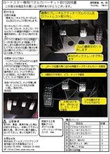 Load image into Gallery viewer, Manual Car Pedal Cover Set PM01 for Eunos Mazda NA, NB Roadster