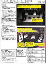 Load image into Gallery viewer, Manual Car Pedal Cover Set PM02 for Eunos Mazda NA, NB Roadster