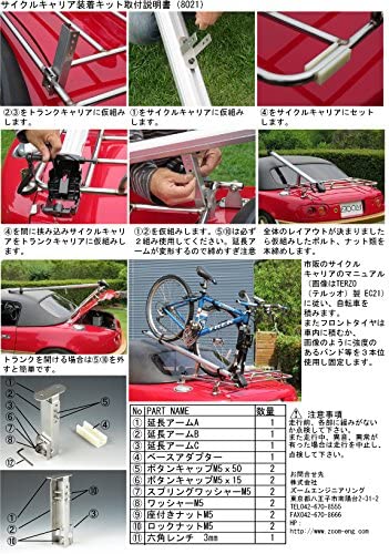 ユーノスマツダNA、NB、NC、NDロードスター用オプションパーツ