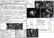 Load image into Gallery viewer, shift knob, shift boots for Subaru BE, BH Legacy, GD, GG Impreza automatic car