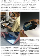 Load image into Gallery viewer, Extra Blue Wide Mirror(for BMW mini Side Mirror)