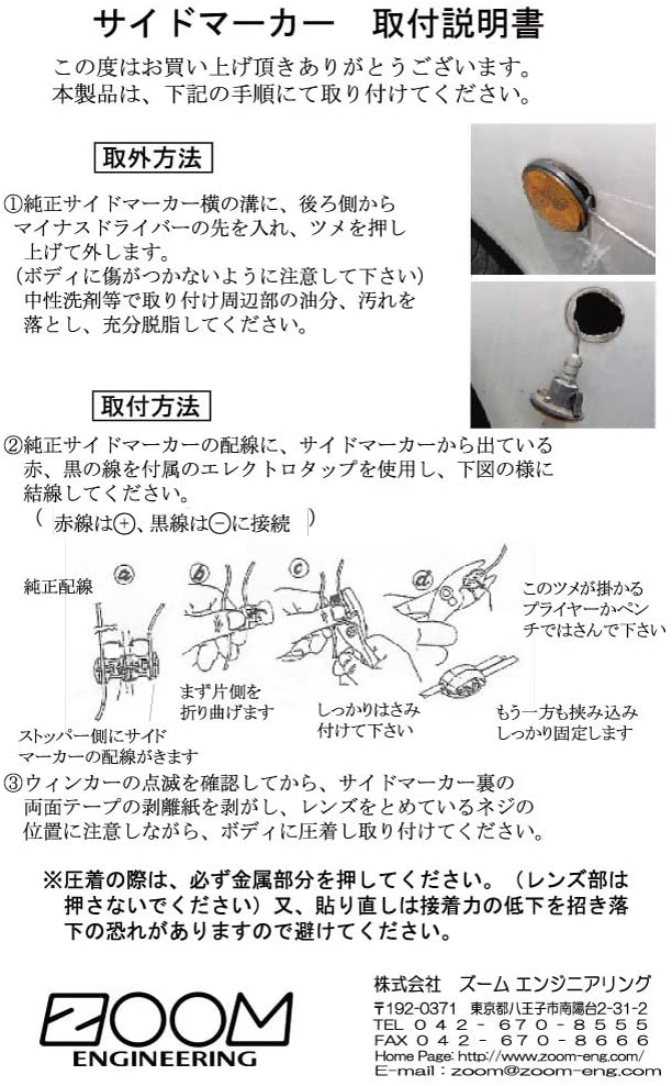 ユーノスマツダNA、NB、NCロードスター用レーシングサイドマーカー