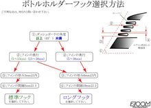 Load image into Gallery viewer, hooks for drink holder and iPhone smartphone holder 1 set for repair