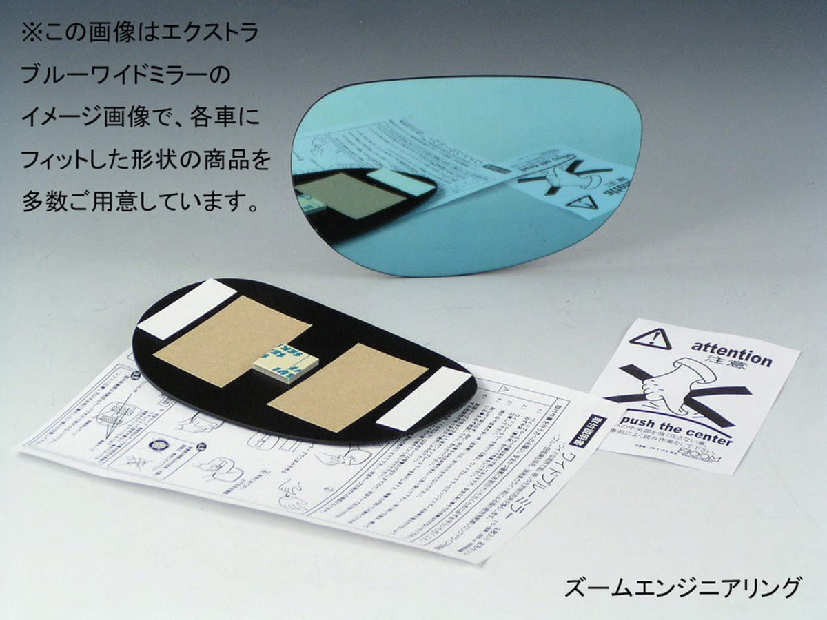 Extra Blue Wide Mirror (including version 2) (for Toyota Car