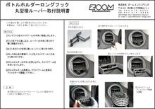 画像をギャラリービューアに読み込む, ZOOM(ズームエンジニアリング)製 アルミドリンクホルダー