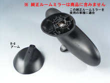 画像をギャラリービューアに読み込む, 車種別専用アーム【ズームエンジニアリング製ルームミラー取付用】