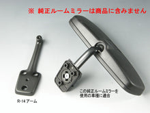 画像をギャラリービューアに読み込む, 車種別専用アーム【ズームエンジニアリング製ルームミラー取付用】