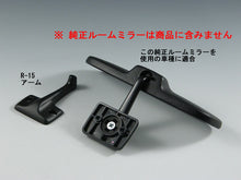 画像をギャラリービューアに読み込む, 車種別専用アーム【ズームエンジニアリング製ルームミラー取付用】