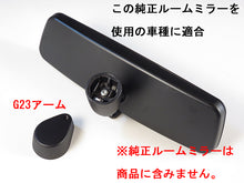 画像をギャラリービューアに読み込む, 車種別専用アーム【ズームエンジニアリング製ルームミラー取付用】