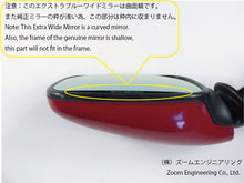 Load image into Gallery viewer, Extra Blue Wide Mirror (including version 2) (for Lotus, rover Car Side Mirror)