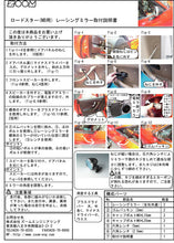 画像をギャラリービューアに読み込む, レーシングミラー用補修パーツ