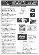 Load image into Gallery viewer, Tail lamp kit for Mazda NB Roadster <FRP> (unpainted)