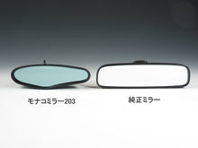 画像をギャラリービューアに読み込む, モナコミラー203単体【車種取付用アーム別】