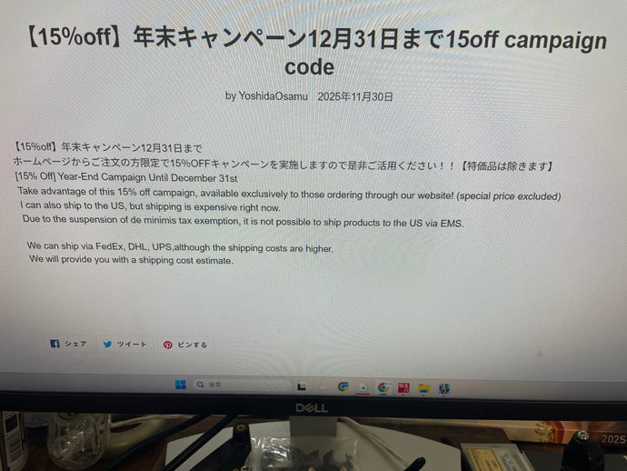 [15% off] End of year campaign until December 31st