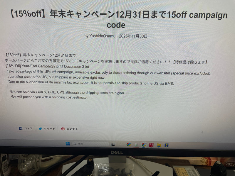 [15% off] End of year campaign until December 31st