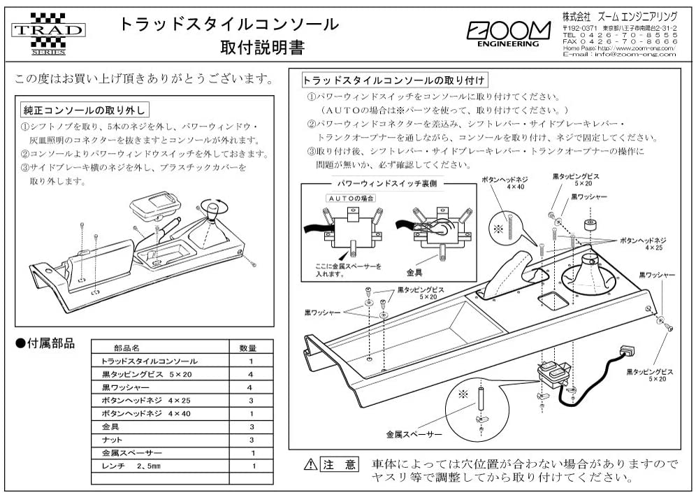 Trad style console for Eunos NA Roadster (automatic shift car) (with synthetic Red leather)