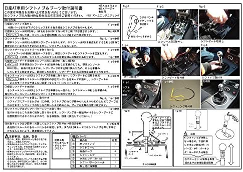 日産V35系スカイライン クーペ セダンM35ステージア、オートマチック車用シフトノブ