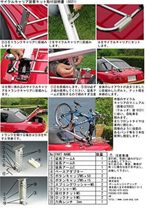 Optional parts  [Cycle carrier mounting kit] (trunk carrier)for Eunos Mazda NA, NB, NC, ND Roadster