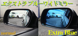 Extra Blue Wide Mirror (including version 2) (for Abarth Car Side Mirror)