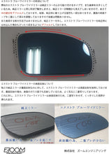Load image into Gallery viewer, v2Extra Blue Wide Mirror (including version 2) (for Ganador Car Side Mirror)
