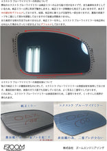 Load image into Gallery viewer, Extra Blue Wide Mirror (including version 2) (for Lotus, rover Car Side Mirror)
