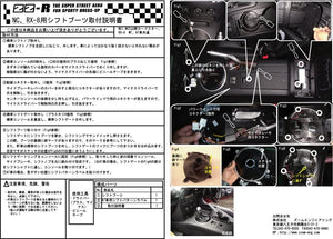 マツダ（NCロードスター、RX-8）マニュアル、オートマチッック用シフトブーツ