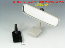 Load image into Gallery viewer, Dedicated arm for each model [For mounting a rearview mirror made by Zoom Engineering]
